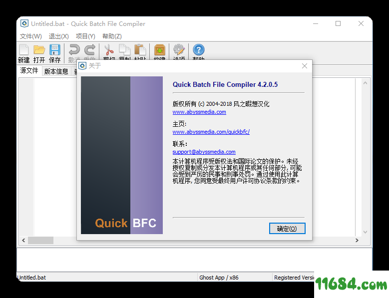 BAT转EXEQuick Batch File Compiler下载-BAT转EXEQuick Batch File Compiler汉化单文件版下载v4.2.0.5