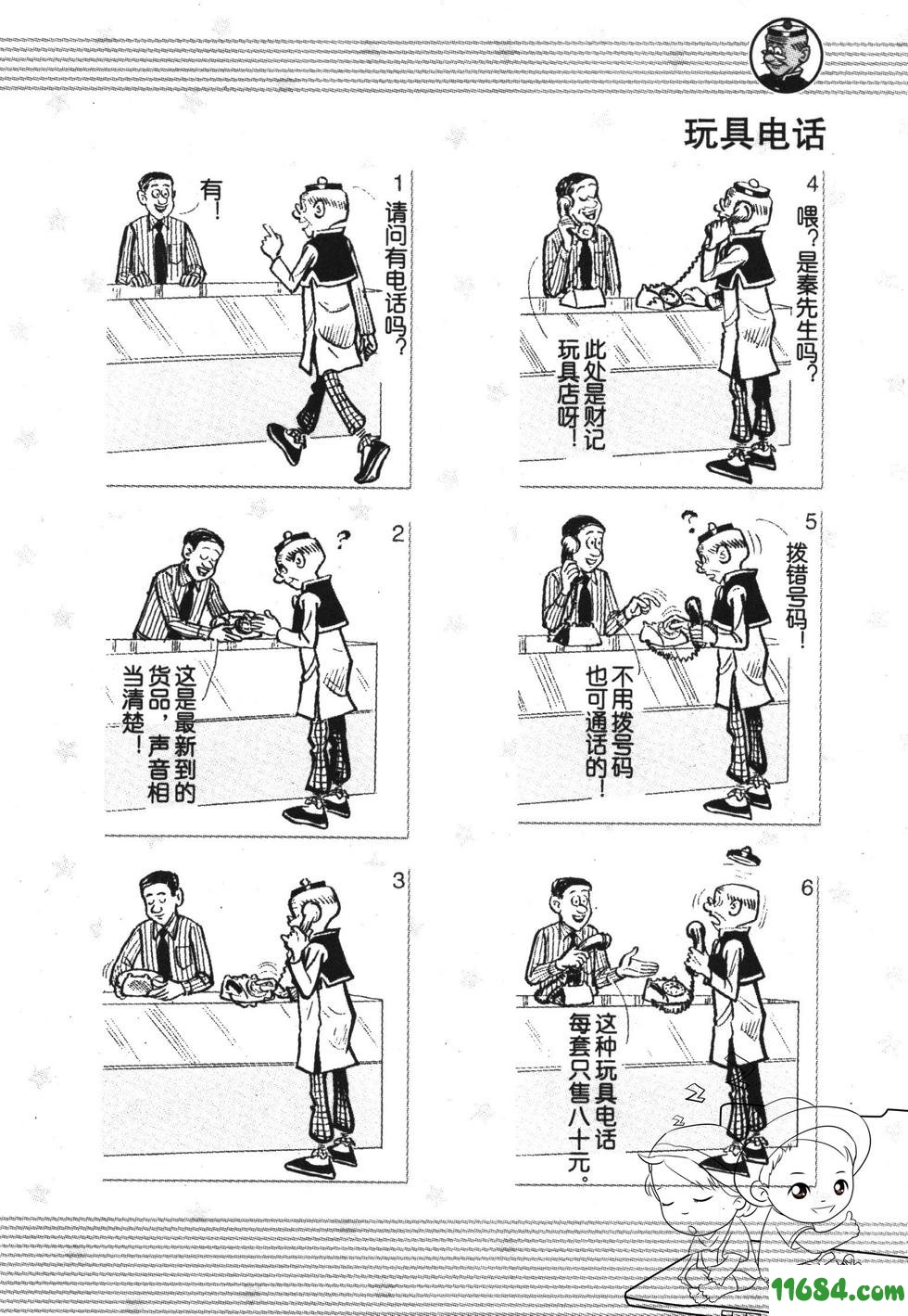 老夫子漫画下载-老夫子漫画(28卷，mobi格式)下载