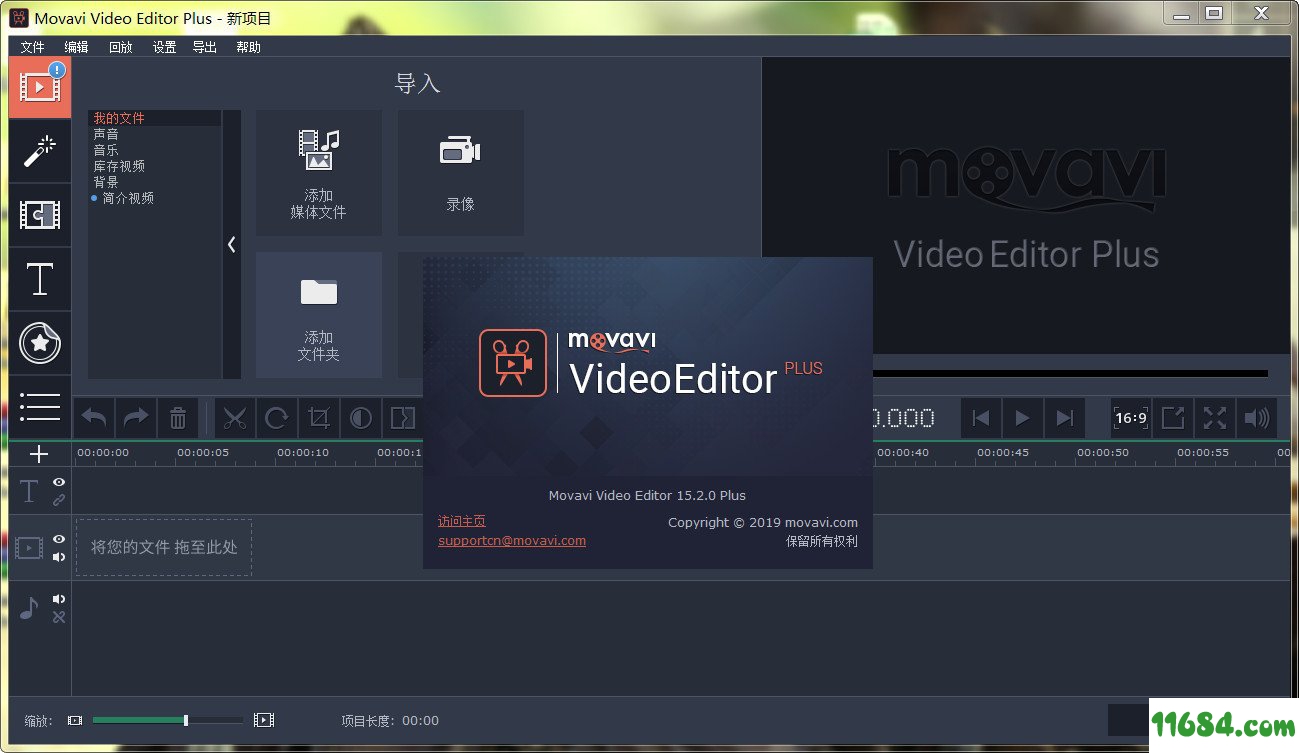 Movavi Video Editor Plus下载-Movavi Video Editor Plus破解版(含和谐补丁)下载v15.2.0