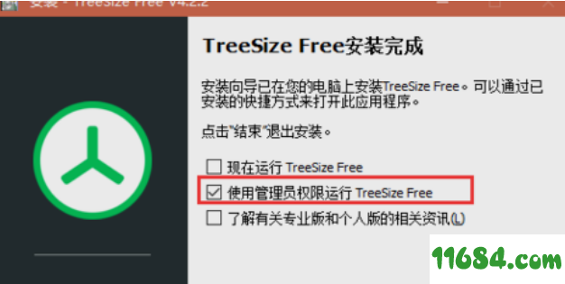 TreeSizeFree下载-文件夹整理工具TreeSizeFree 4.2.2 下载
