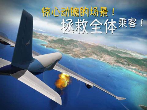 极限着陆飞机全解锁中文最新版下载-极限着陆飞机安卓免费版下载v3.7.7