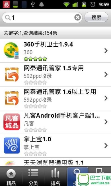 HOT市场下载-HOT市场 v1.6 安卓版下载v1.6