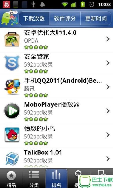 HOT市场下载-HOT市场 v1.6 安卓版下载v1.6