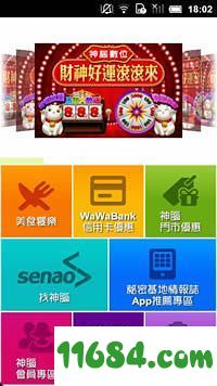 好神生活通下载-好神生活通 v2.2.6 安卓版下载v2.2.6