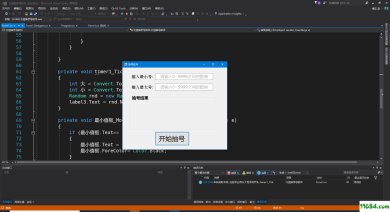 自定义范围抽号软件小工具下载-自定义范围抽号软件小工具下载