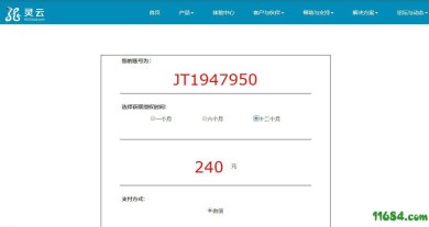 灵云朗读软件VoiceReader下载-灵云朗读软件VoiceReader v6.0.0 最新破解版下载v6.0.0