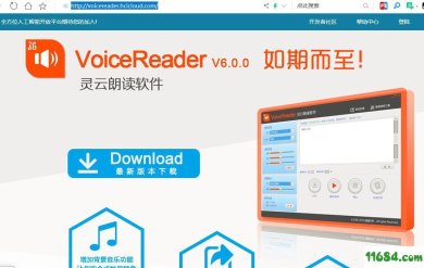 灵云朗读软件VoiceReader下载-灵云朗读软件VoiceReader v6.0.0 最新破解版下载v6.0.0