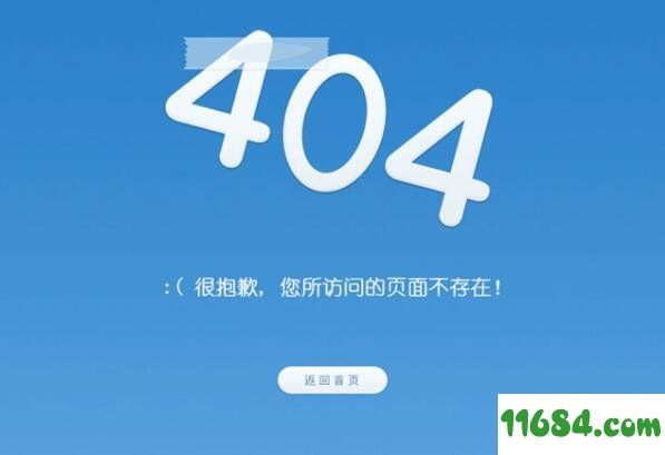 三款好看的404错误页面模板下载-三款好看的404错误页面模板下载