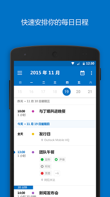 hotmail邮箱(Outlook)2024最新中文版下载-hotmail邮箱官网版下载v7.8.2.10.48.3454