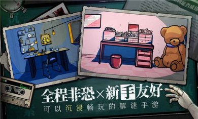 房间的秘密免实名认证最新版下载-房间的秘密手游安卓版下载安装下载v1.6.4