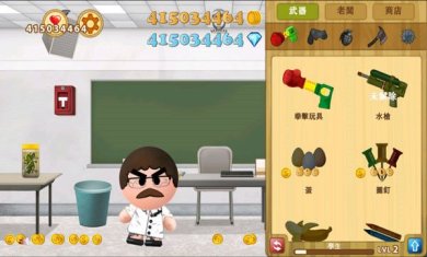 踢飞大老板2破解版下载-踢飞大老板2无限金币无限钻石版下载v2.9.1