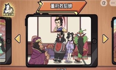 脑洞群英传破解版免广告最新版下载-脑洞群英传免广告下载v1.0.0