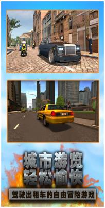 城市驾驶出租车2024最新免费版下载-城市驾驶出租车安卓版下载v3.3.22
