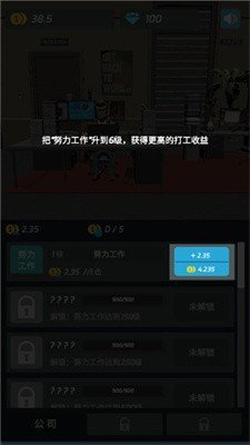 打工人传奇无限金币免广告版下载-打工人传奇无限金币版下载v1.03