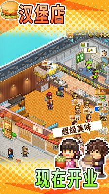 创意汉堡店物语破解版无限金币无限爱心版下载-创意汉堡店物语官方版下载v1.2.9