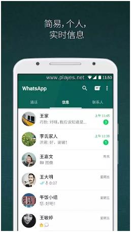 WhatsApp官方版下载-WhatsApp最新版下载v2.24.6.76