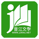 晋江小说APP免费在线阅读最新下载-晋江小说app免费版下载v6.2.4