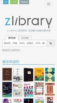 zliabary图书馆官网中文版免登录版下载-zliabary图书馆安卓版下载v1.065