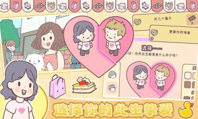 我的少女恋爱物语正版手游最新下载-我的少女恋爱物语手机版下载v1.0