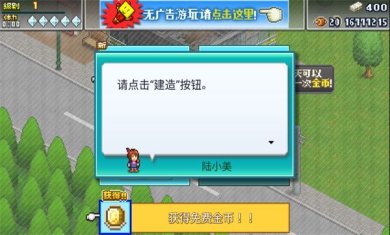 开罗英雄基地物语破解版最新下载-开罗英雄基地物语下载手机版v2.2.6