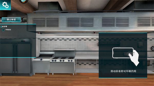 料理模拟器中文版破解版下载-料理模拟器最新版下载v2.45.61