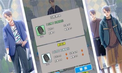 恋与直男追女仔官网版最新下载-恋与直男追女仔游戏下载v1.0