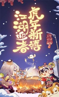 爆炒江湖2024最新版下载-爆炒江湖手机版下载v1.29