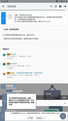 米坛社区app官方免费最新版下载-米坛社区app官方版下载v1.3