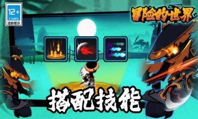 冒险的世界破解版无限资源下载-冒险的世界游戏免广告下载v1.0.0