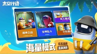 太空行动Super Sus无限金星修改版下载-太空行动无限金星版下载v1.40.25.031