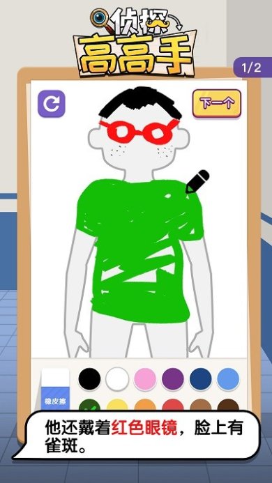 侦探高高手手游官网下载-侦探高高手安卓版下载v1.0.1
