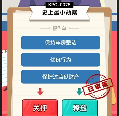 侦探高高手手游官网下载-侦探高高手安卓版下载v1.0.1