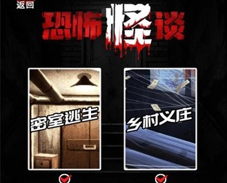 恐怖怪谈游戏下载安装最新版-恐怖怪谈安卓版下载v1.0