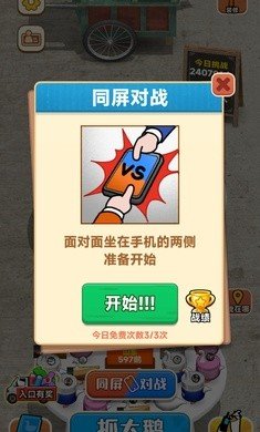 抓大鹅无限道具免广告最新版下载-抓大鹅免广告版下载v1.0