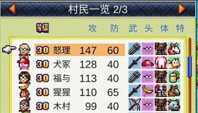 合战忍者村物语破解版无限金币版下载-合战忍者村单机版下载v4.0.6