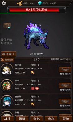 组建军团打装备内置修改器下载-组建军团打装备无限金币下载v1.6.4