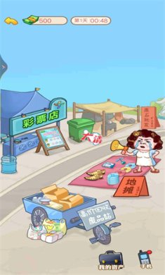 逆袭当富豪免广告安卓版下载-逆袭当富豪小游戏下载v1