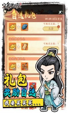 空岛护卫队手游官网下载-空岛护卫队官网下载v1.0.3