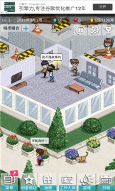 偶像制作人破解版下载-偶像制作人中文版下载v2.03