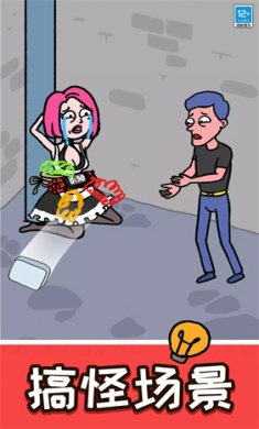 帮她擦一擦免广告安卓版下载-帮她擦一擦小游戏下载v1.0.1