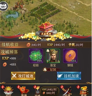 三国后宫传手游破解无限元宝体力下载-三国后宫传手游破解下载v3.1.0.00100005