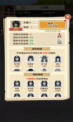 乞丐的完美逆袭官方正版下载-乞丐的完美逆袭小游戏下载v1