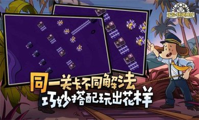 Railbound手机版下载-Railbound安卓下载v1.22