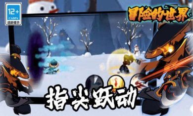 冒险的世界破解版下载-冒险的世界无限资源版下载v1.0.0