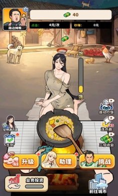 街头美食逆袭手游无广告免费下载-街头美食逆袭游戏最新版下载v1.0