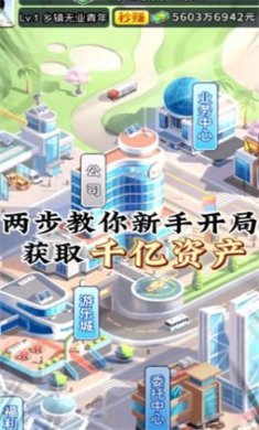 逆袭天王免广告安卓版下载-逆袭天王内置菜单下载v1.0