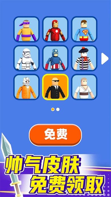 看我大宝剑无限金币无限钻石下载-看我大宝剑免广告下载v1.1.0