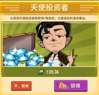 强哥的狂飙人生破解版内置菜单下载-强哥的狂飙人生免广告下载v1.0.13