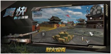 烈火坦克最新版下载-烈火坦克手机官方版下载v4.0.2