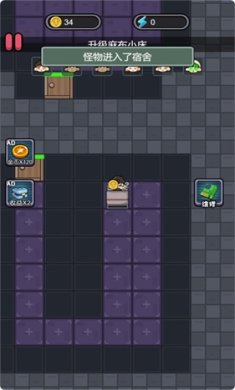 逃离猛鬼宿舍免广告免费版下载-逃离猛鬼宿舍破解版无限金币下载v1.0.0